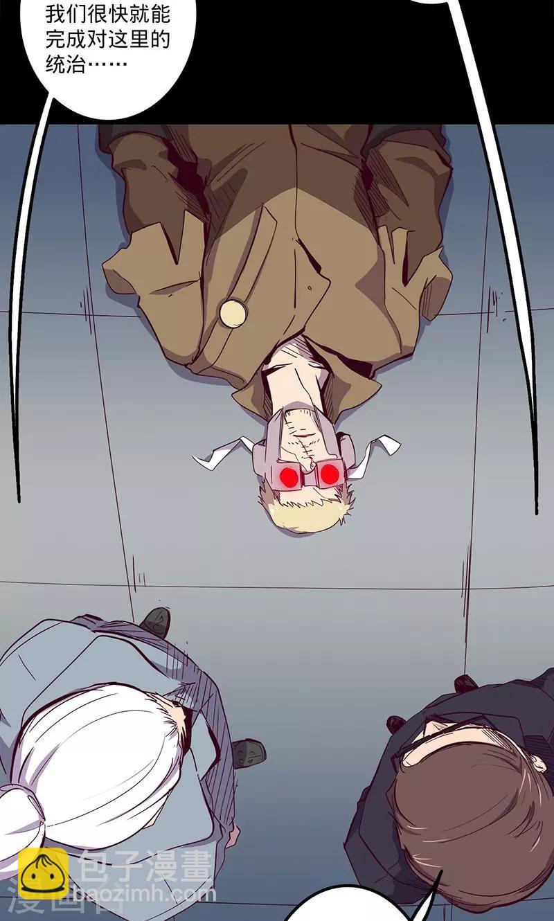 🍘我的战斗女神 第78话 扼要的征服 第24页