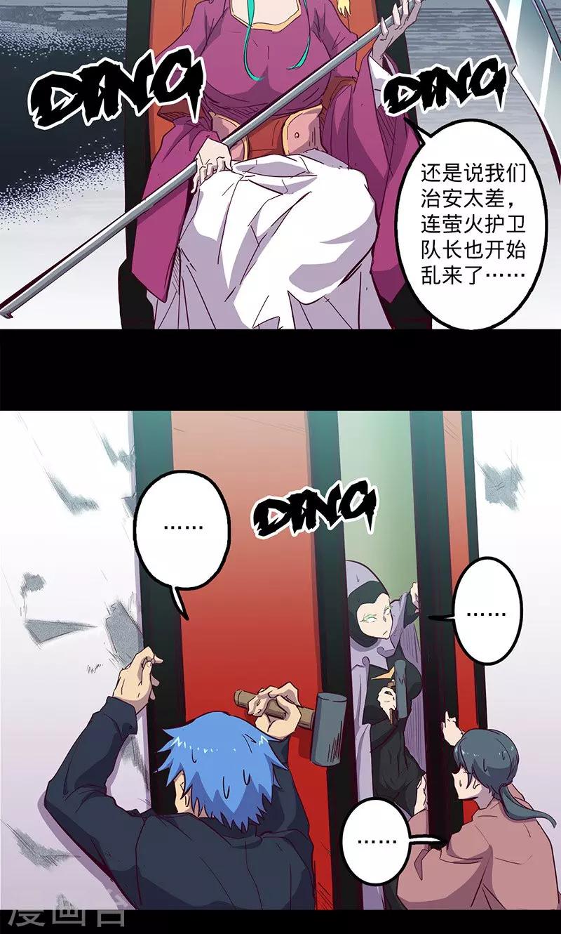🍘我的战斗女神 第78话 扼要的征服 第26页