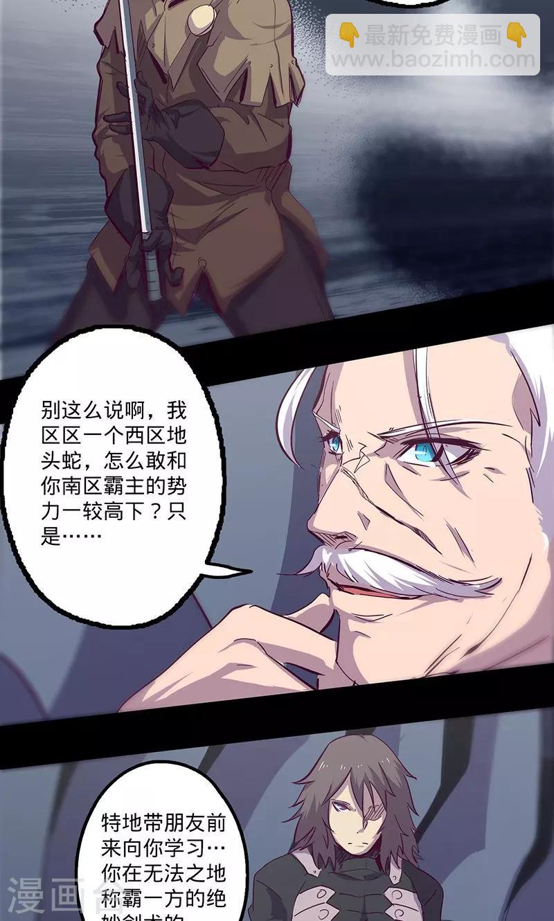 🍘我的战斗女神 第78话 扼要的征服 第3页
