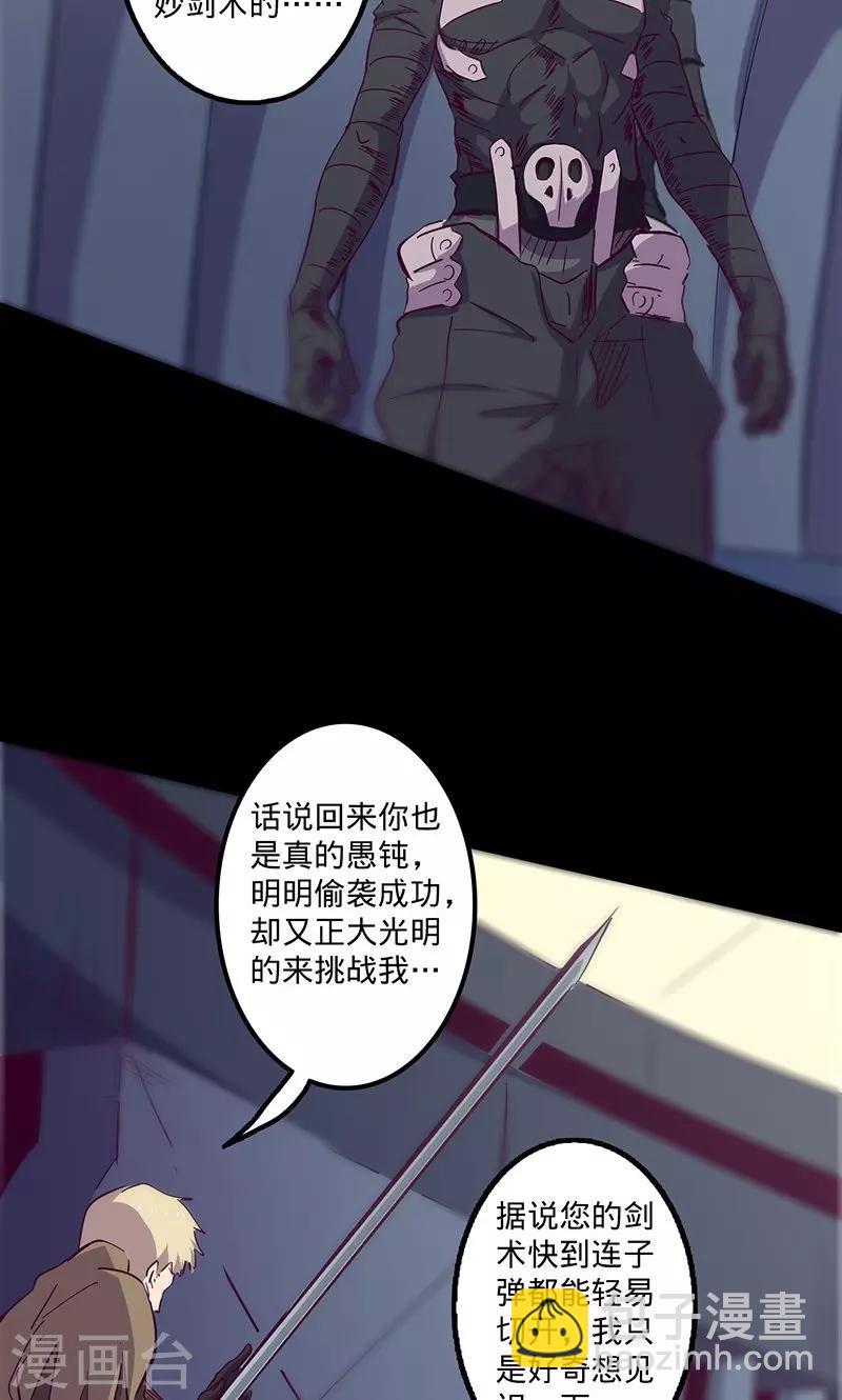 🍘我的战斗女神 第78话 扼要的征服 第4页