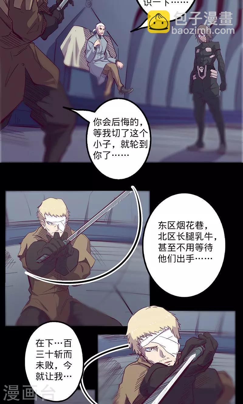 🍘我的战斗女神 第78话 扼要的征服 第5页