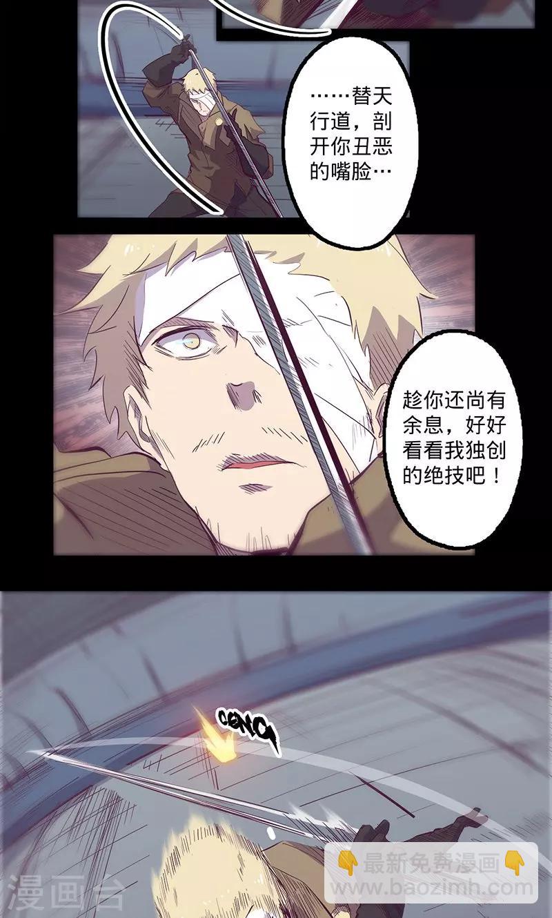 🍘我的战斗女神 第78话 扼要的征服 第6页