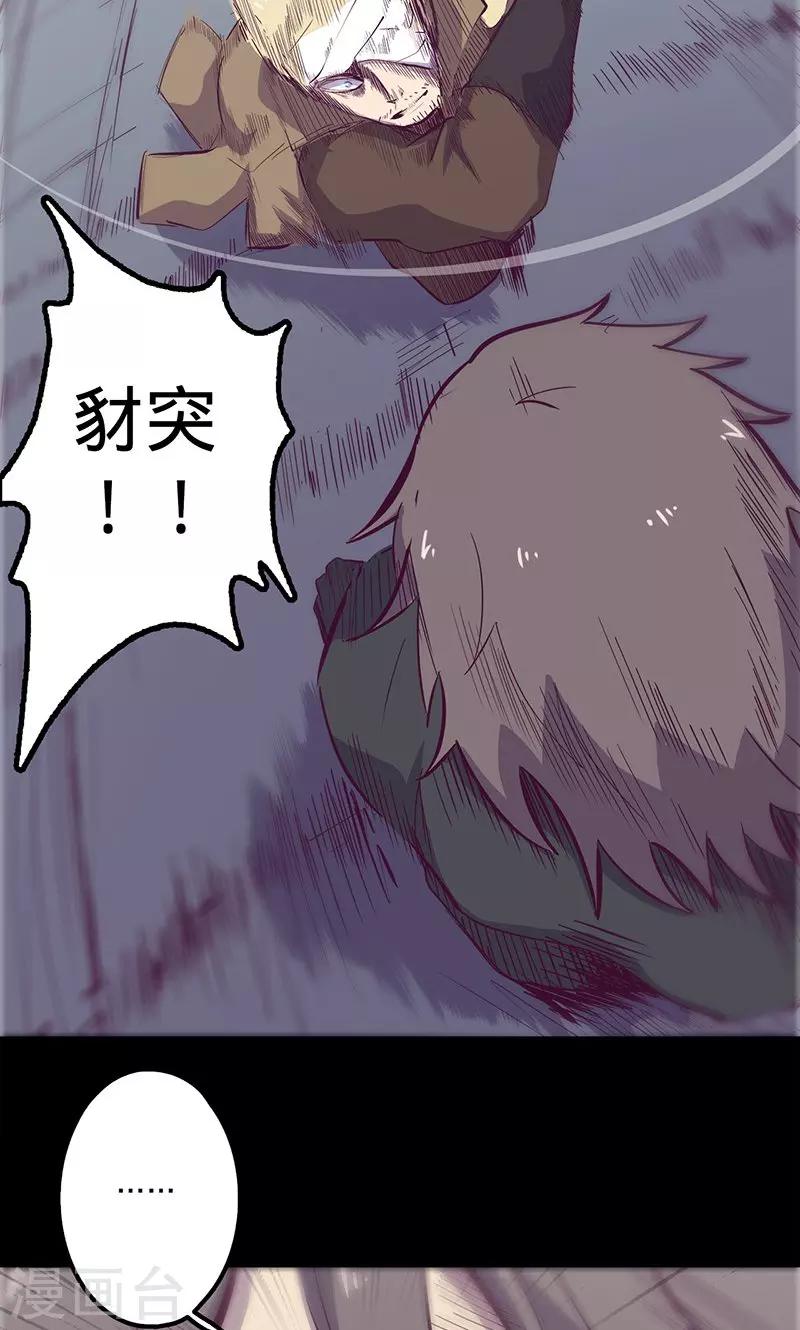 🍘我的战斗女神 第78话 扼要的征服 第7页