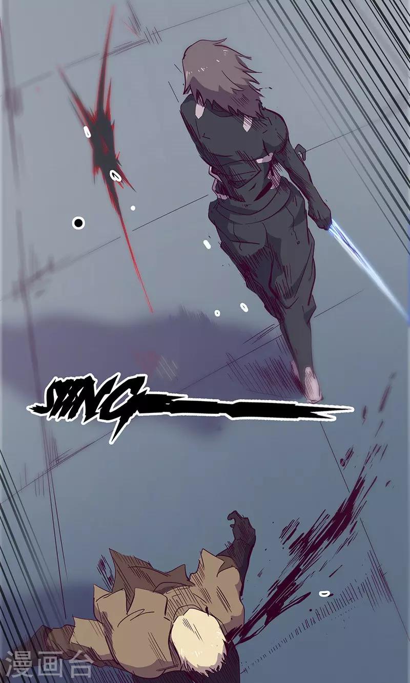 🍘我的战斗女神 第78话 扼要的征服 第9页
