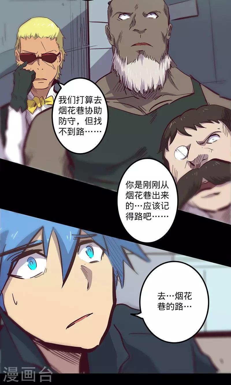 🍘我的战斗女神 第80话 迷路 第12页