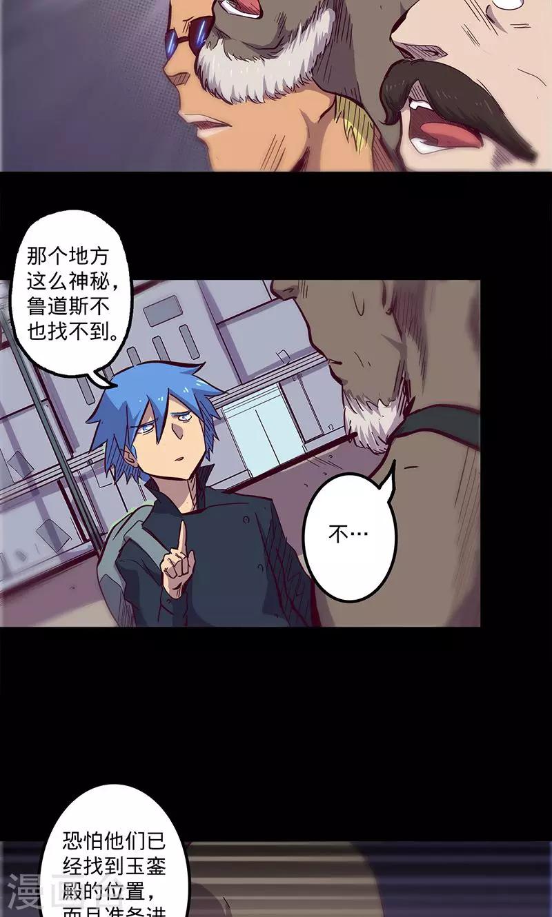 🍘我的战斗女神 第80话 迷路 第15页