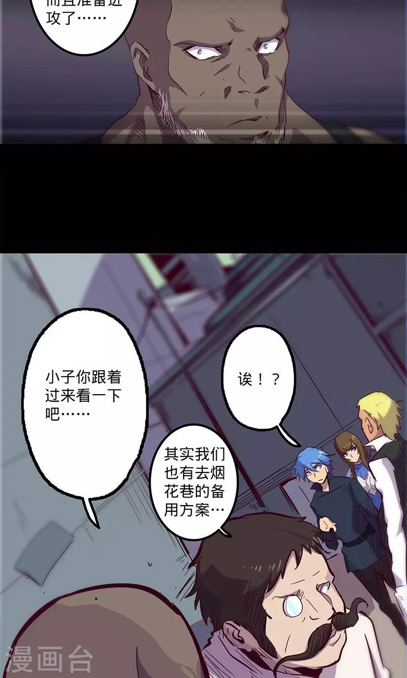 🍘我的战斗女神 第80话 迷路 第16页