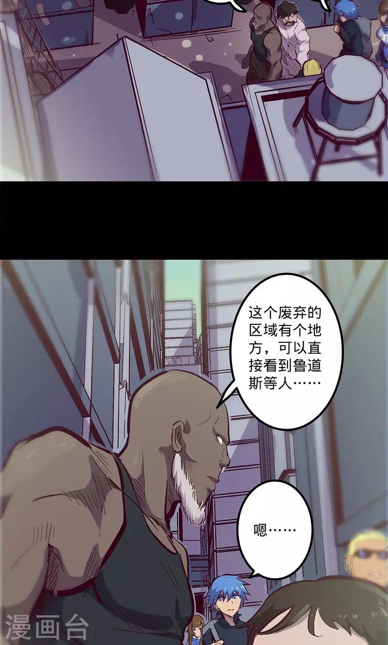 🍘我的战斗女神 第80话 迷路 第18页