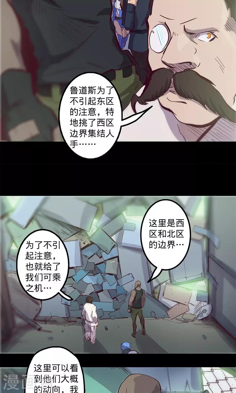 🍘我的战斗女神 第80话 迷路 第19页