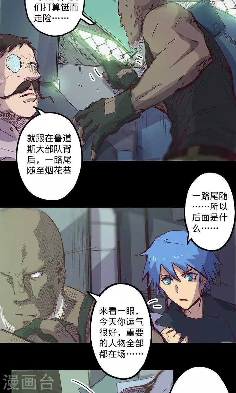 🍘我的战斗女神 第80话 迷路 第20页
