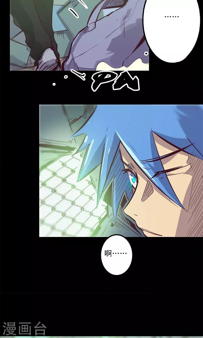 🍘我的战斗女神 第80话 迷路 第21页