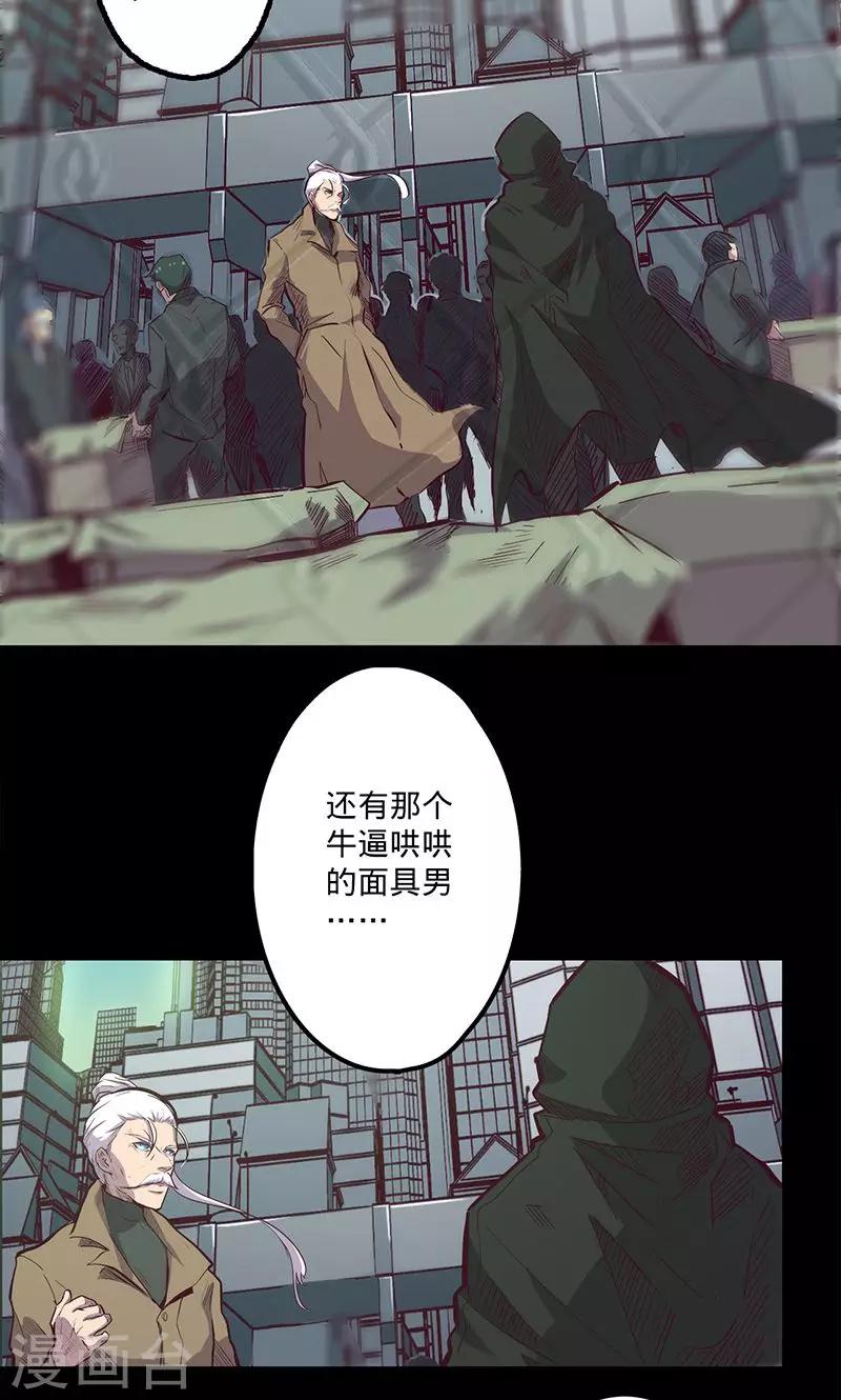 🍘我的战斗女神 第80话 迷路 第23页