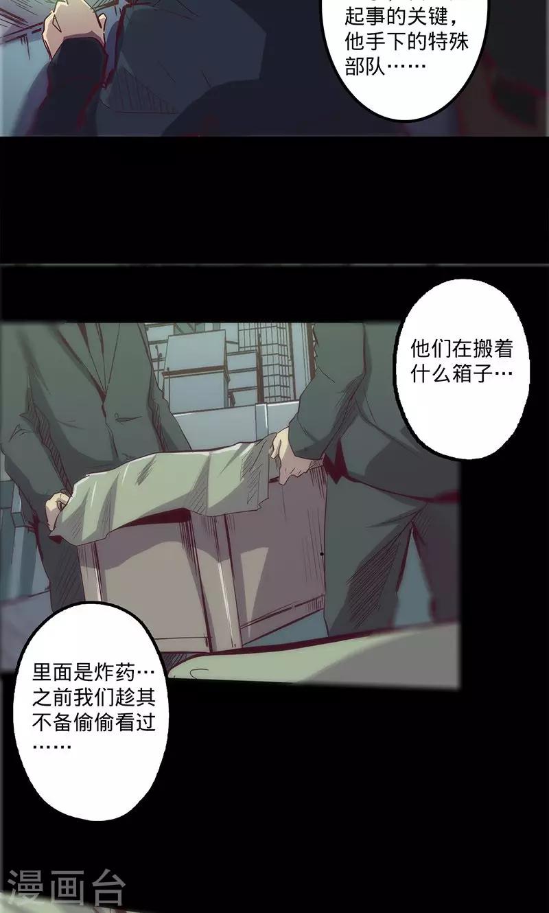 🍘我的战斗女神 第80话 迷路 第25页
