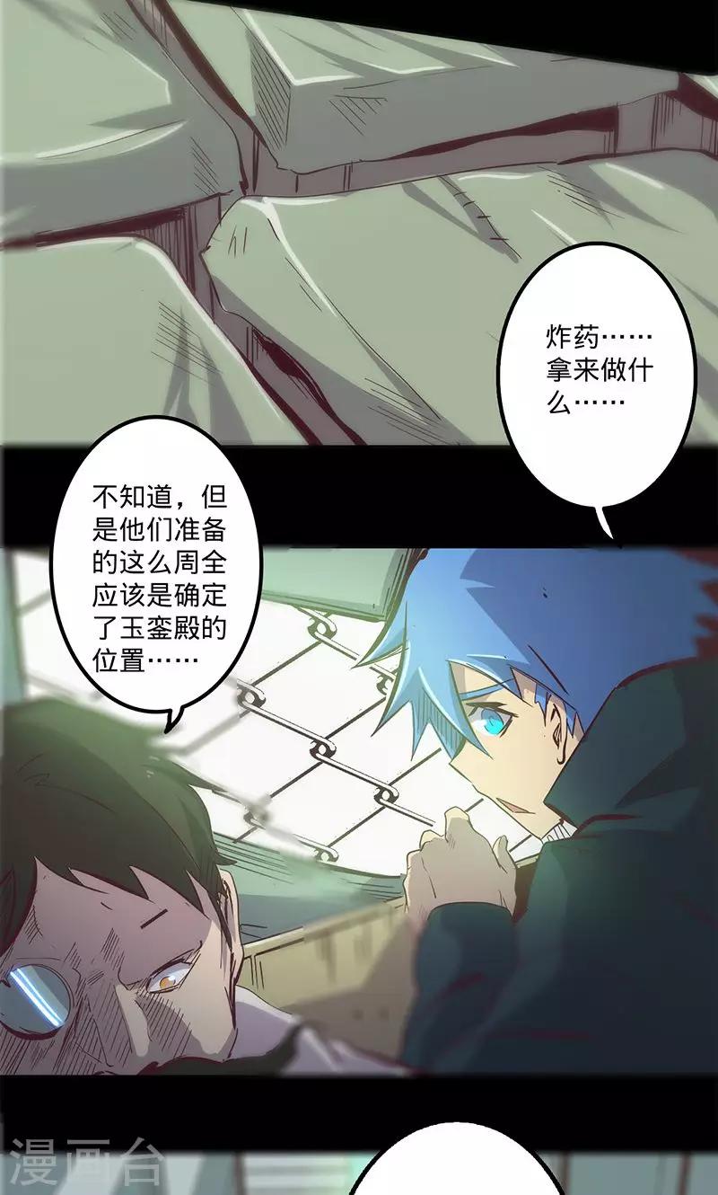🍘我的战斗女神 第80话 迷路 第26页