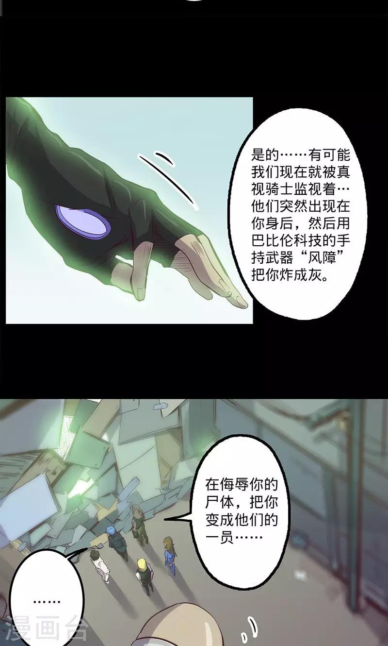 🍘我的战斗女神 第80话 迷路 第28页