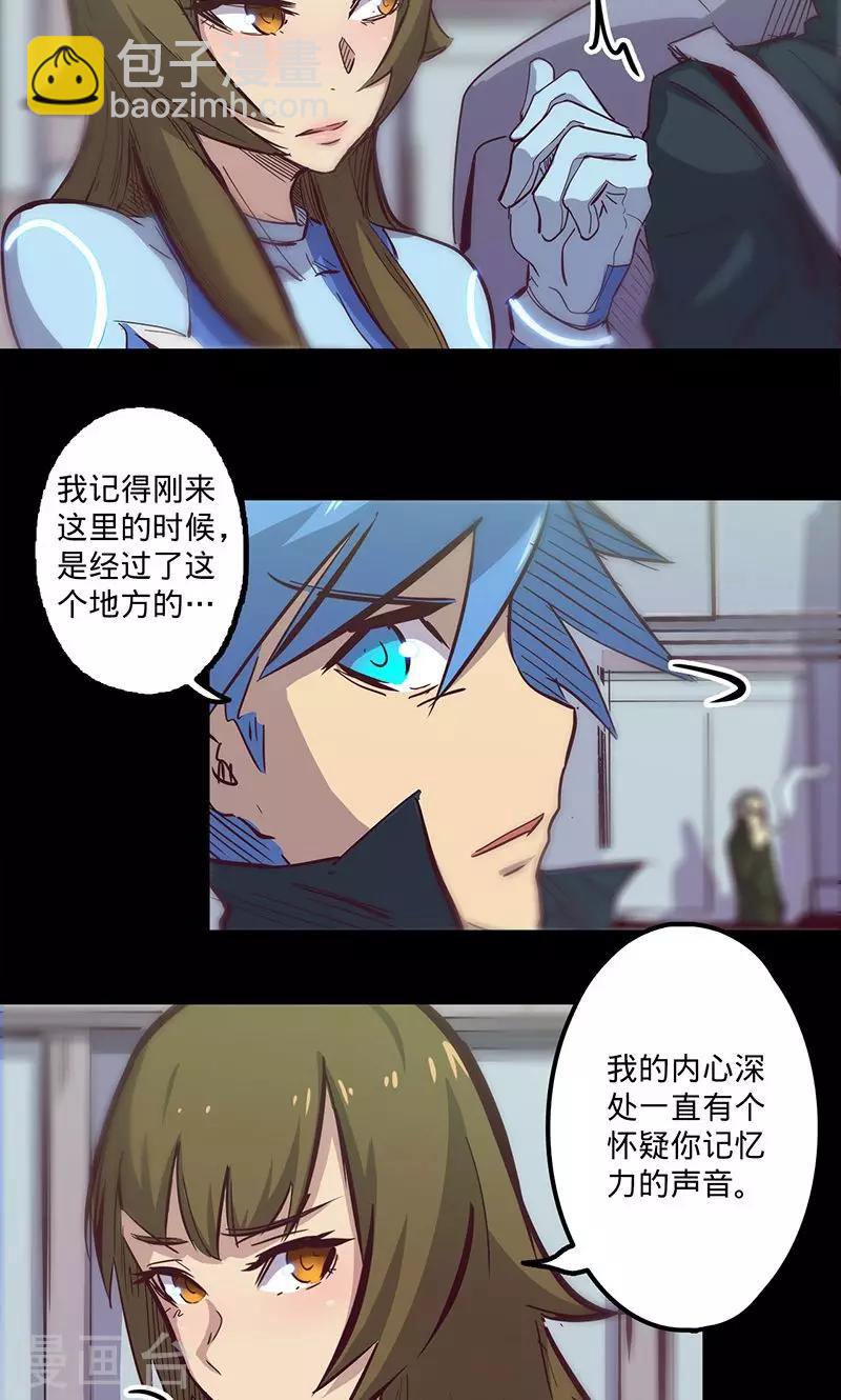 🍘我的战斗女神 第80话 迷路 第3页