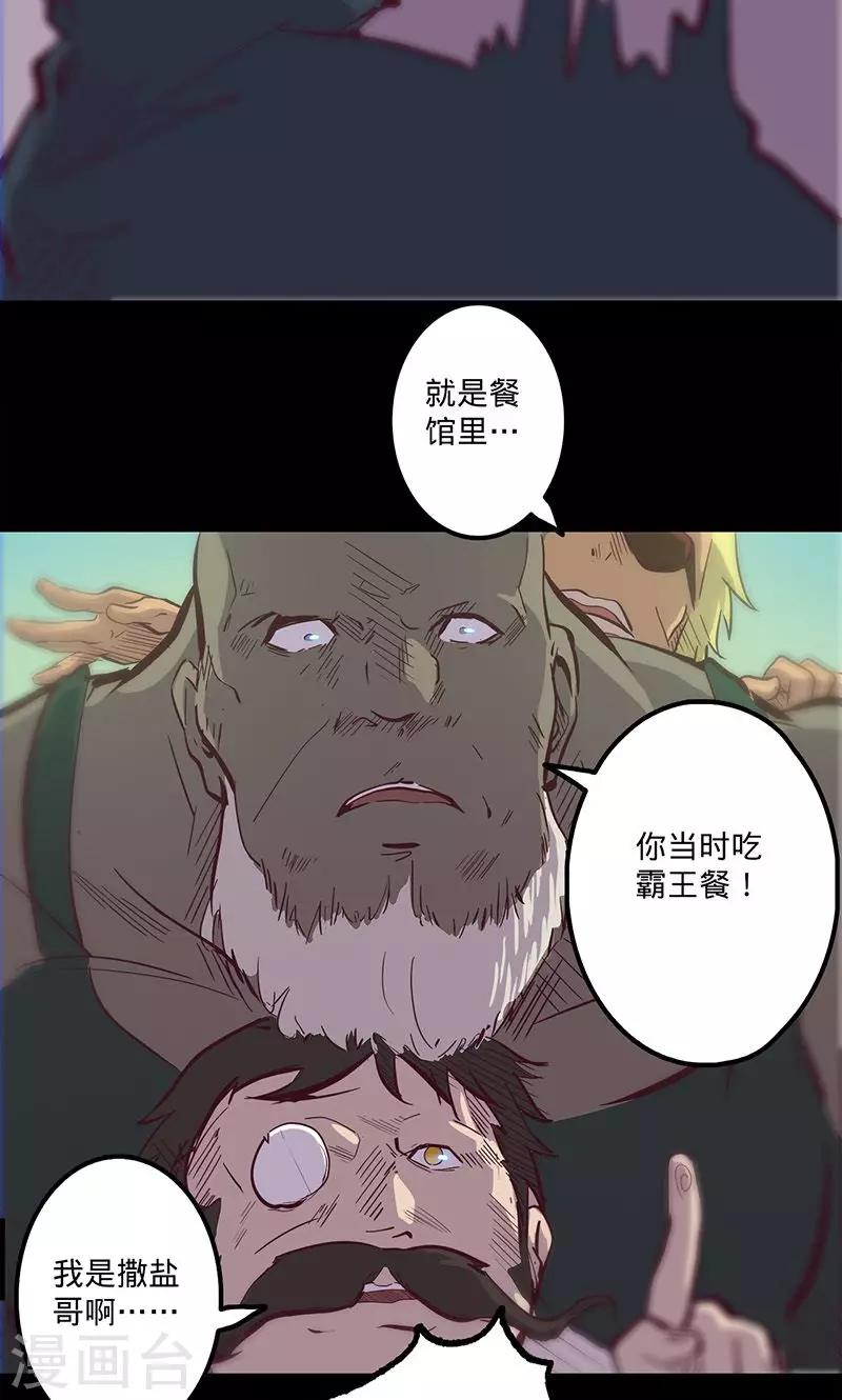 🍘我的战斗女神 第80话 迷路 第7页