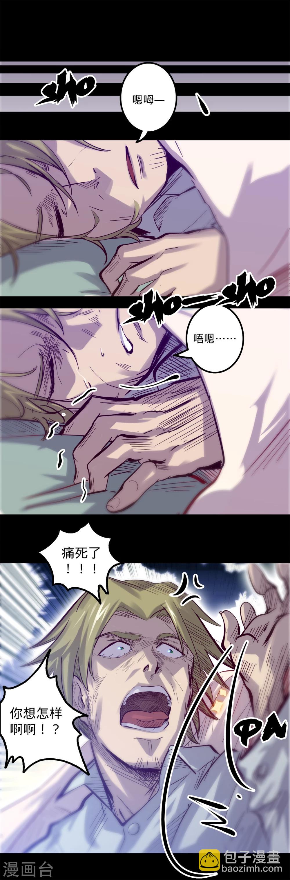 🍘我的战斗女神 第82话 动员 第11页