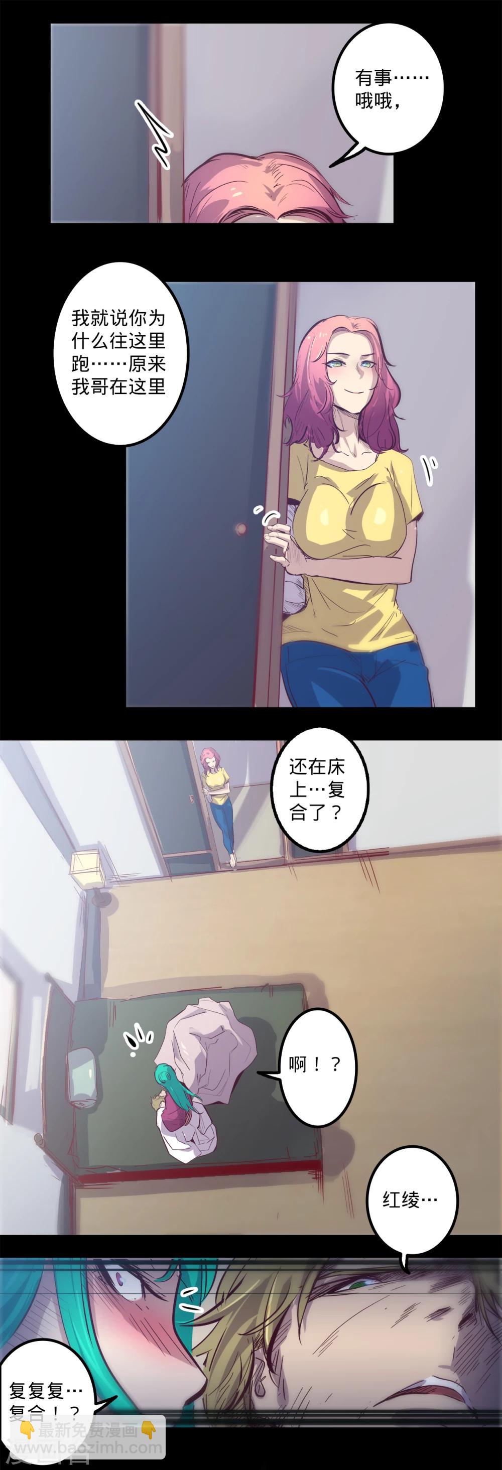 🍘我的战斗女神 第82话 动员 第15页