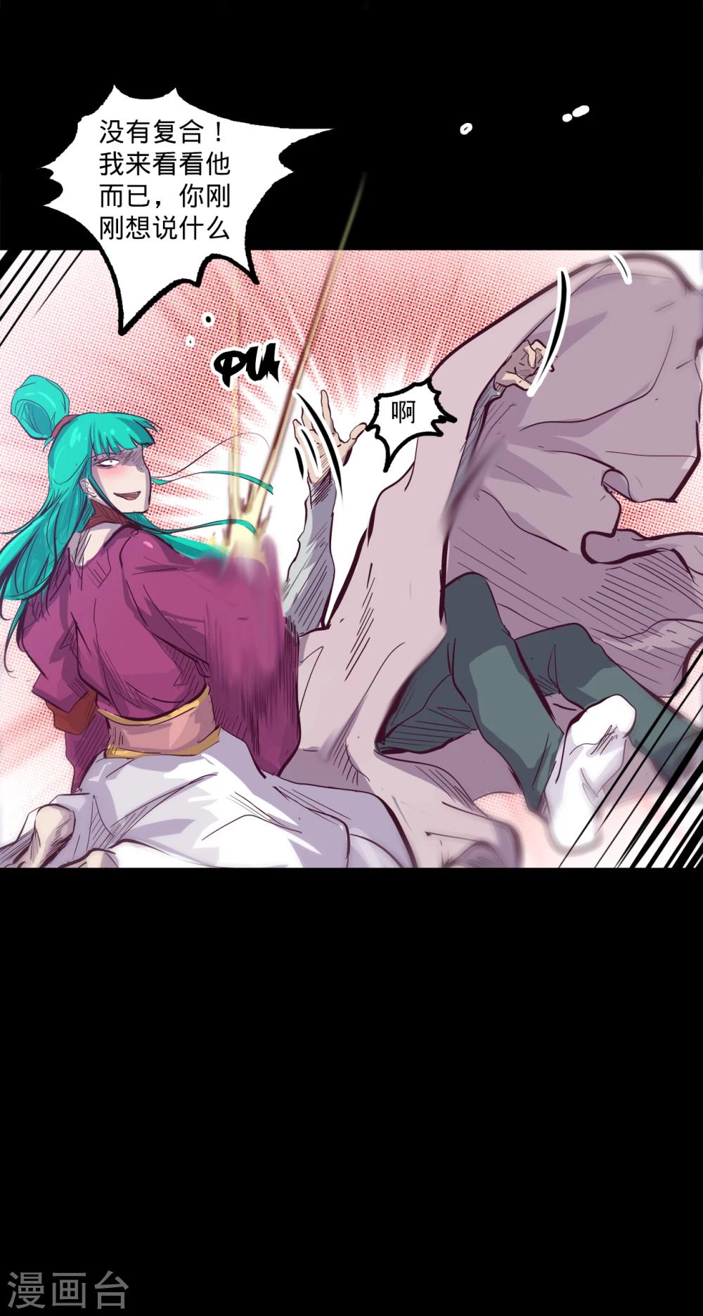🍘我的战斗女神 第82话 动员 第16页