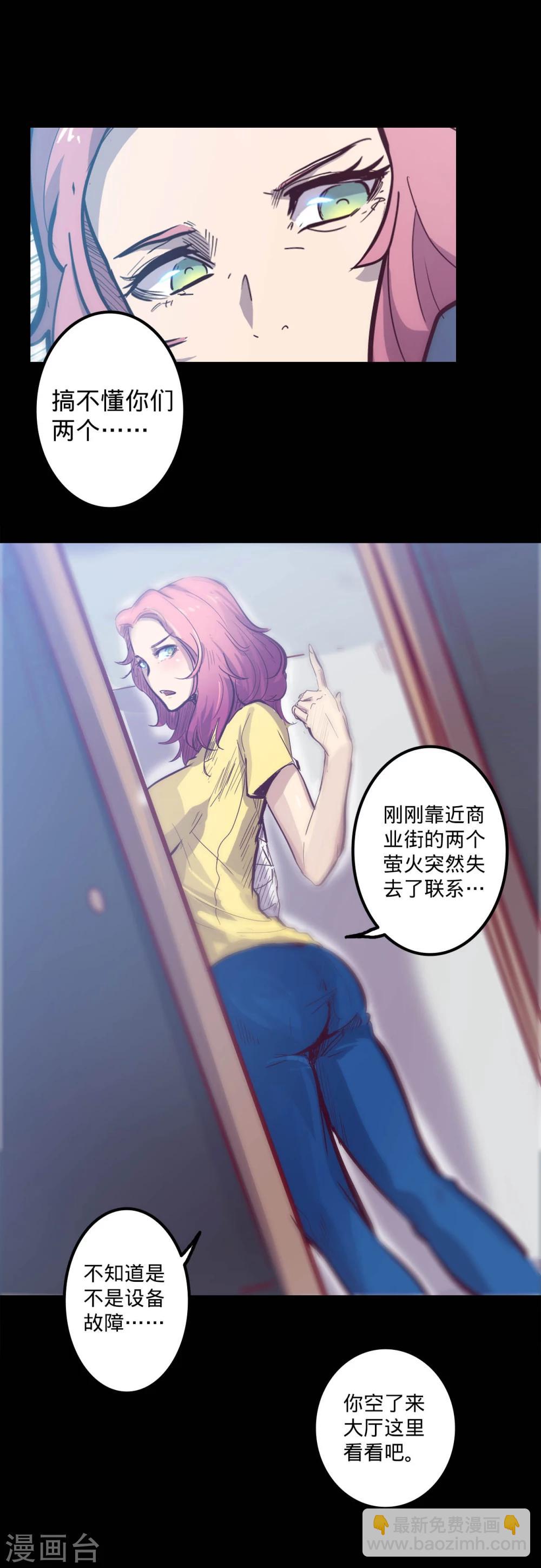 🍘我的战斗女神 第82话 动员 第17页