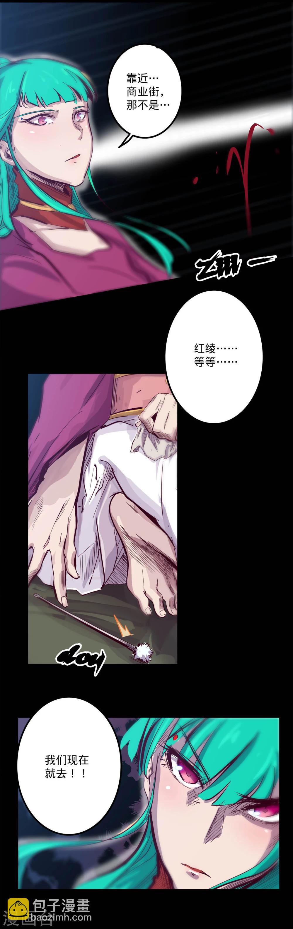 🍘我的战斗女神 第82话 动员 第18页