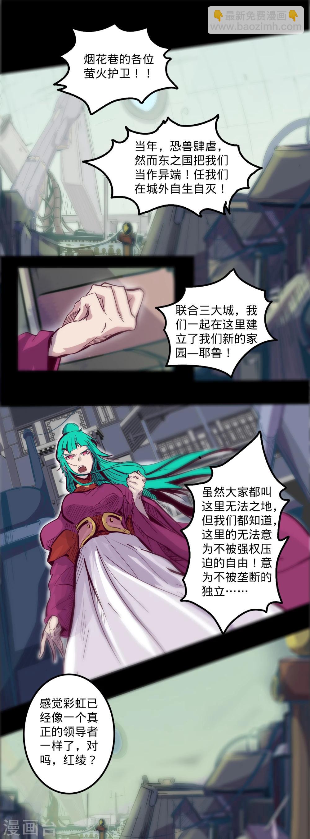 🍘我的战斗女神 第82话 动员 第4页