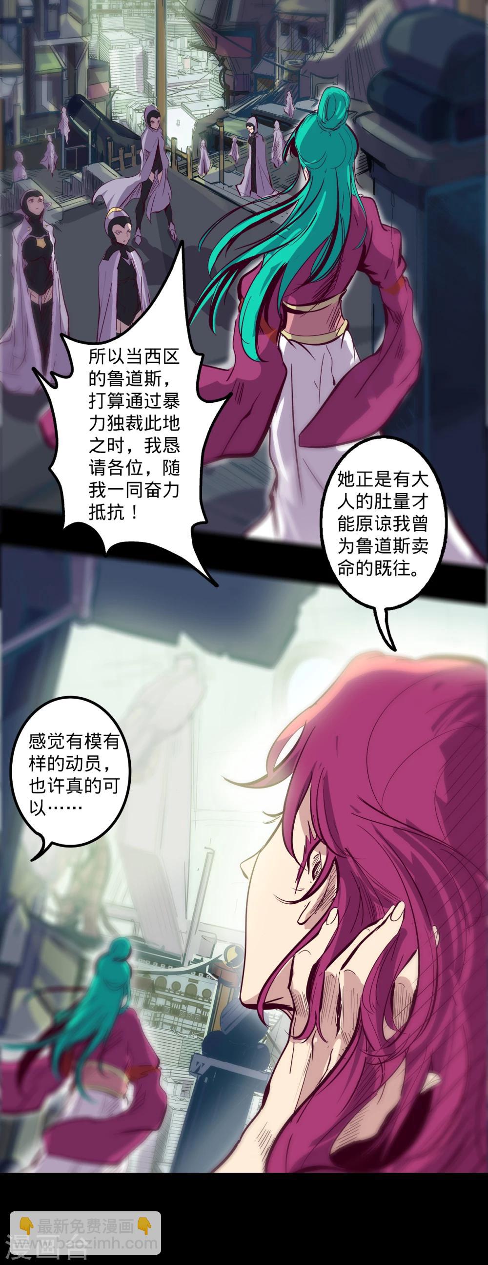 🍘我的战斗女神 第82话 动员 第5页