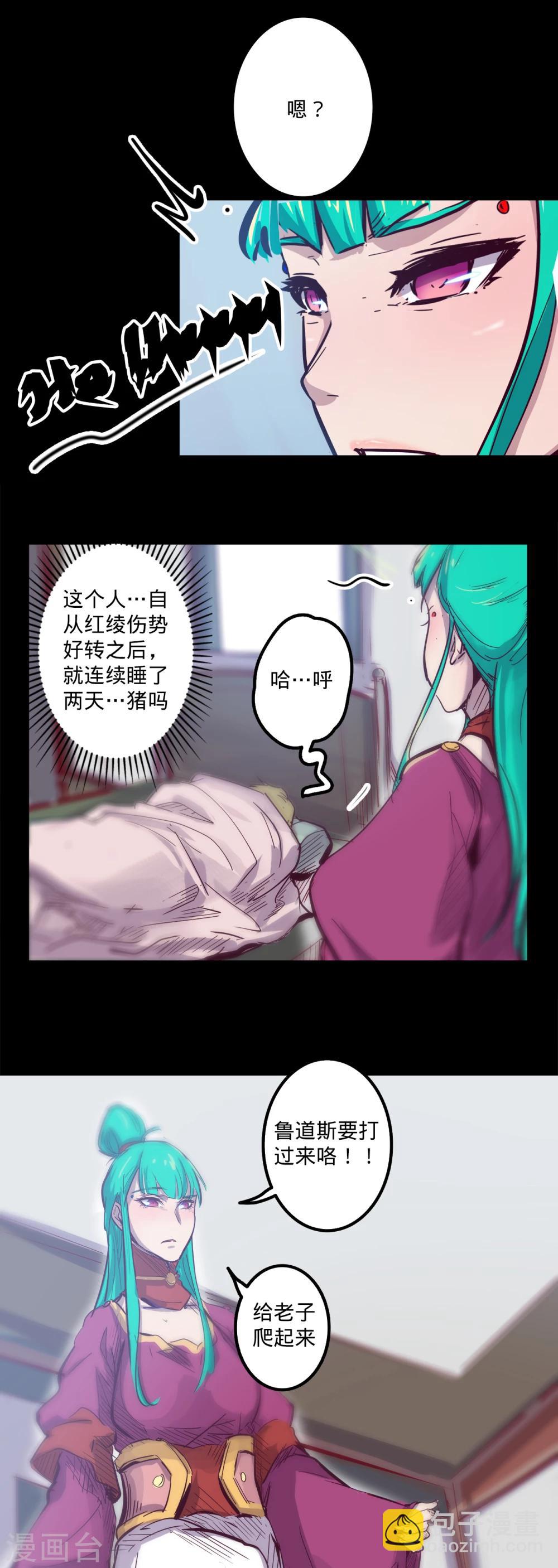🍘我的战斗女神 第82话 动员 第9页