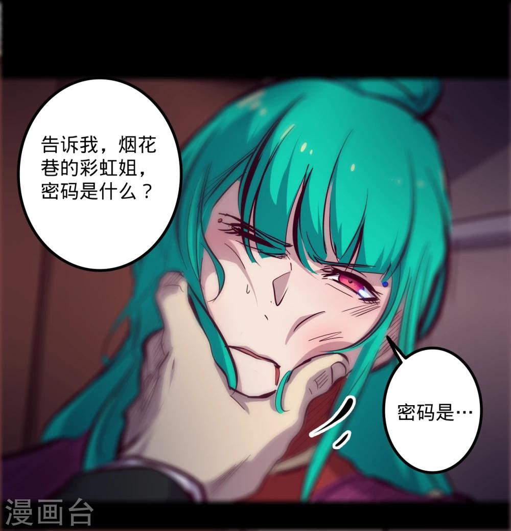 🍘我的战斗女神 第84话 攻其不备 第12页