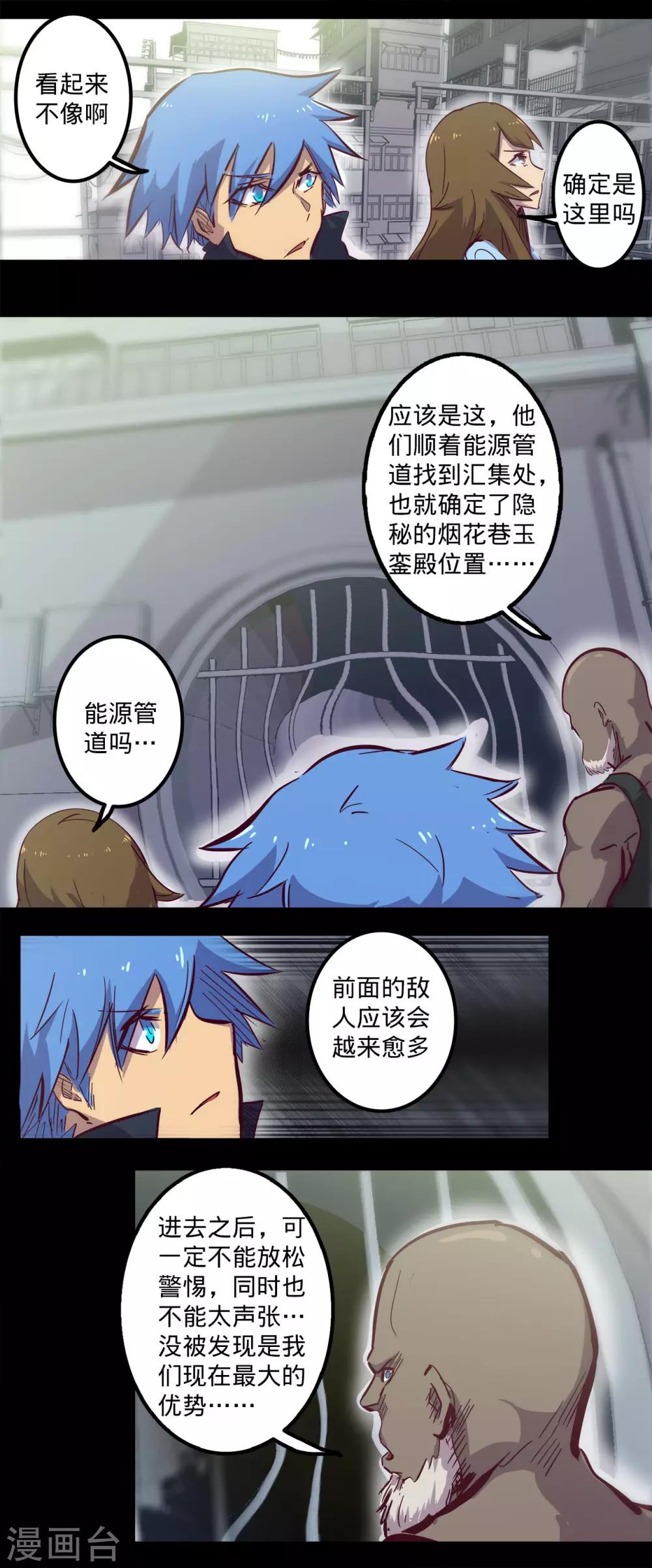 🍘我的战斗女神 第84话 攻其不备 第14页