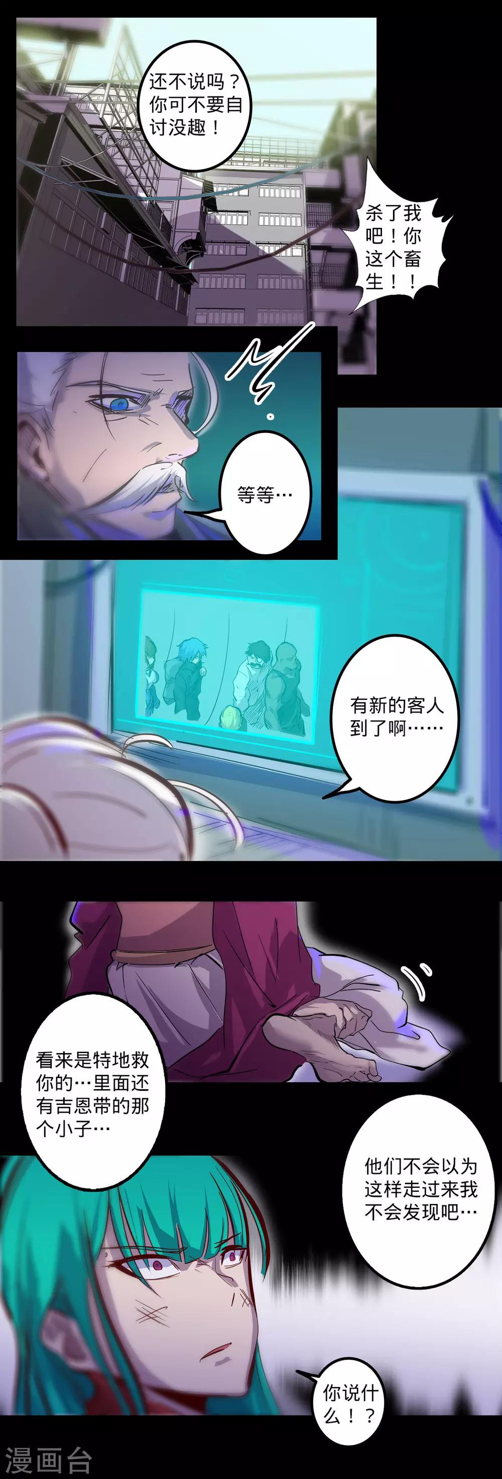 🍘我的战斗女神 第84话 攻其不备 第15页