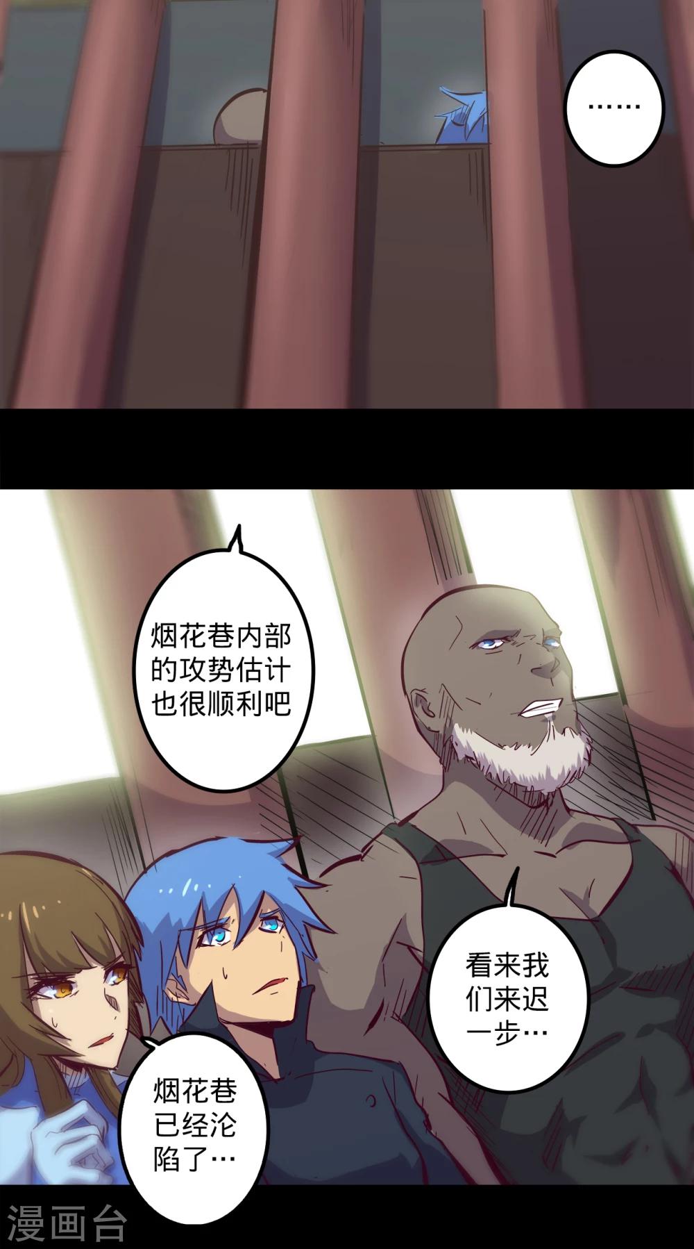 🍘我的战斗女神 第84话 攻其不备 第3页