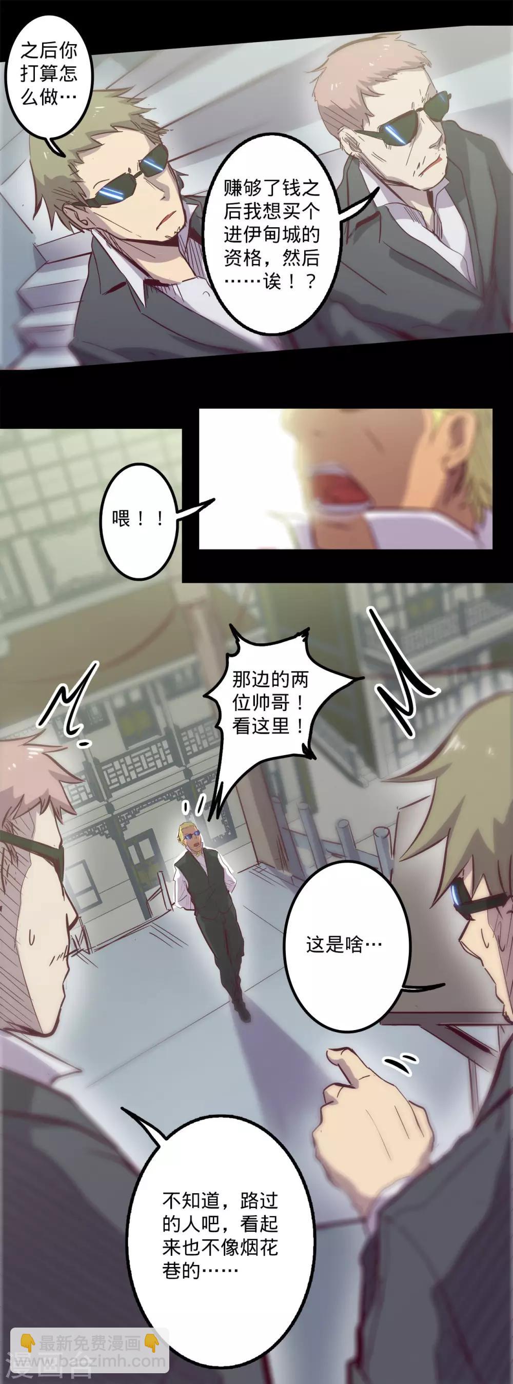 🍘我的战斗女神 第84话 攻其不备 第5页