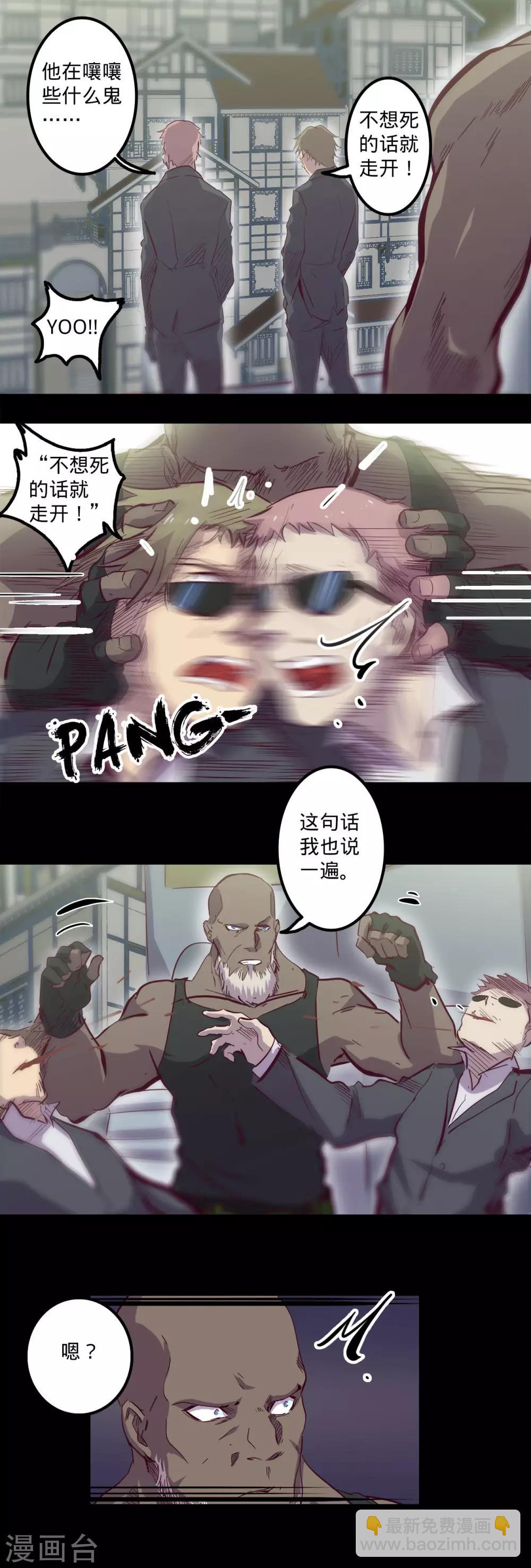 🍘我的战斗女神 第84话 攻其不备 第6页