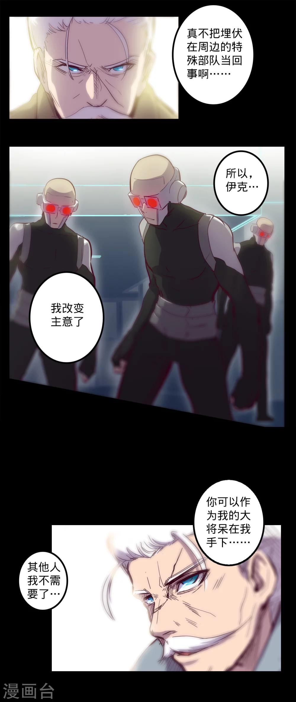 🍘我的战斗女神 第86话 微弱的领悟 第11页