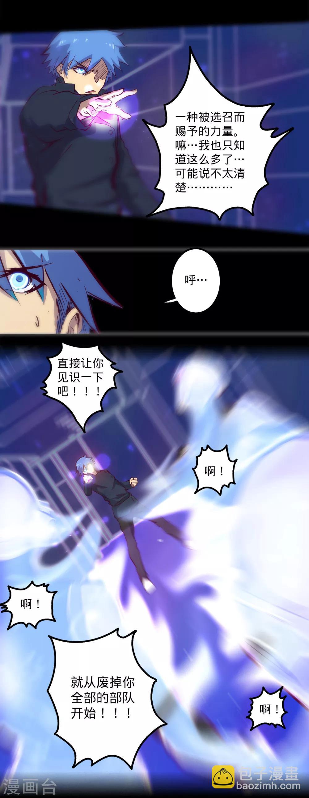 🍘我的战斗女神 第86话 微弱的领悟 第15页