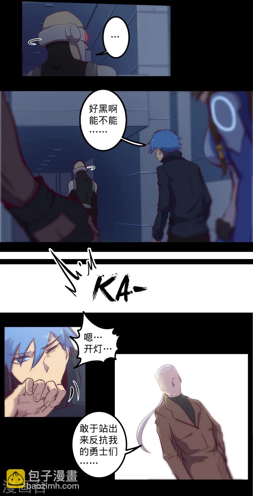 🍘我的战斗女神 第86话 微弱的领悟 第2页