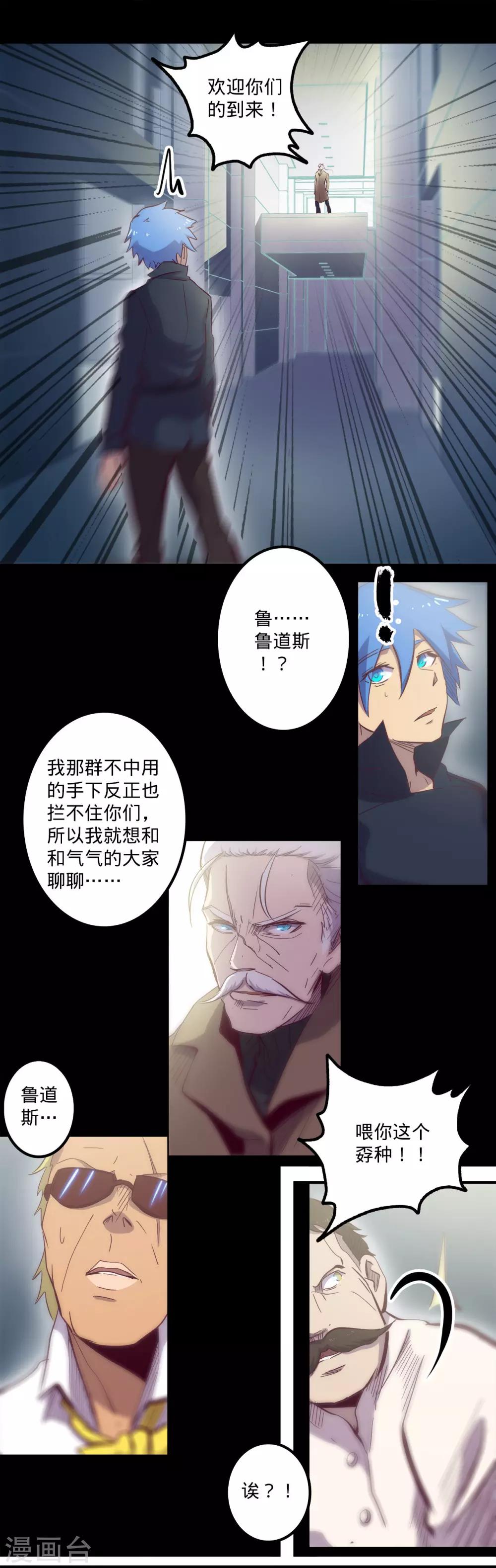 🍘我的战斗女神 第86话 微弱的领悟 第3页