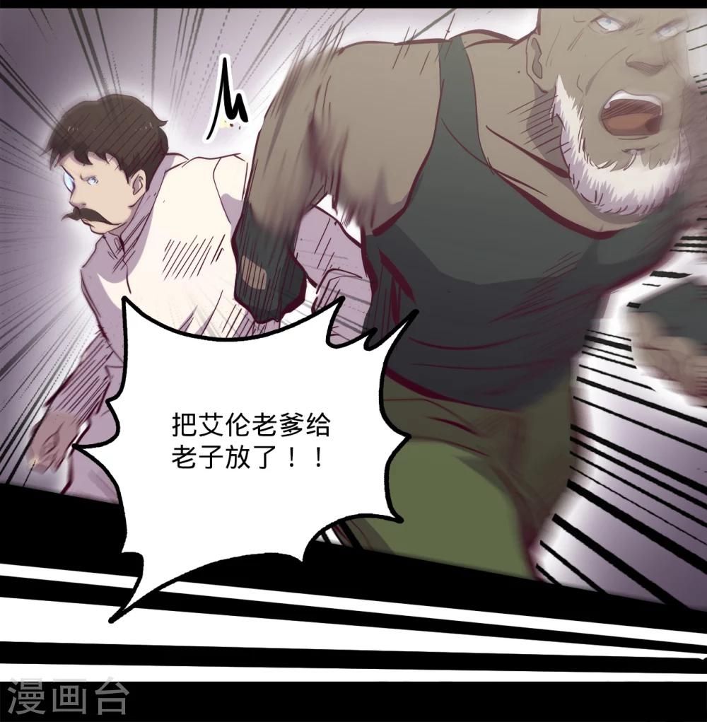 🍘我的战斗女神 第86话 微弱的领悟 第4页