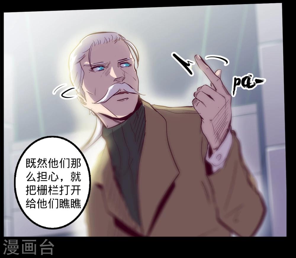 🍘我的战斗女神 第86话 微弱的领悟 第6页