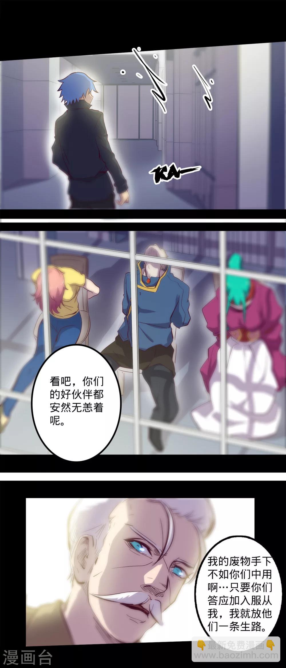 🍘我的战斗女神 第86话 微弱的领悟 第7页