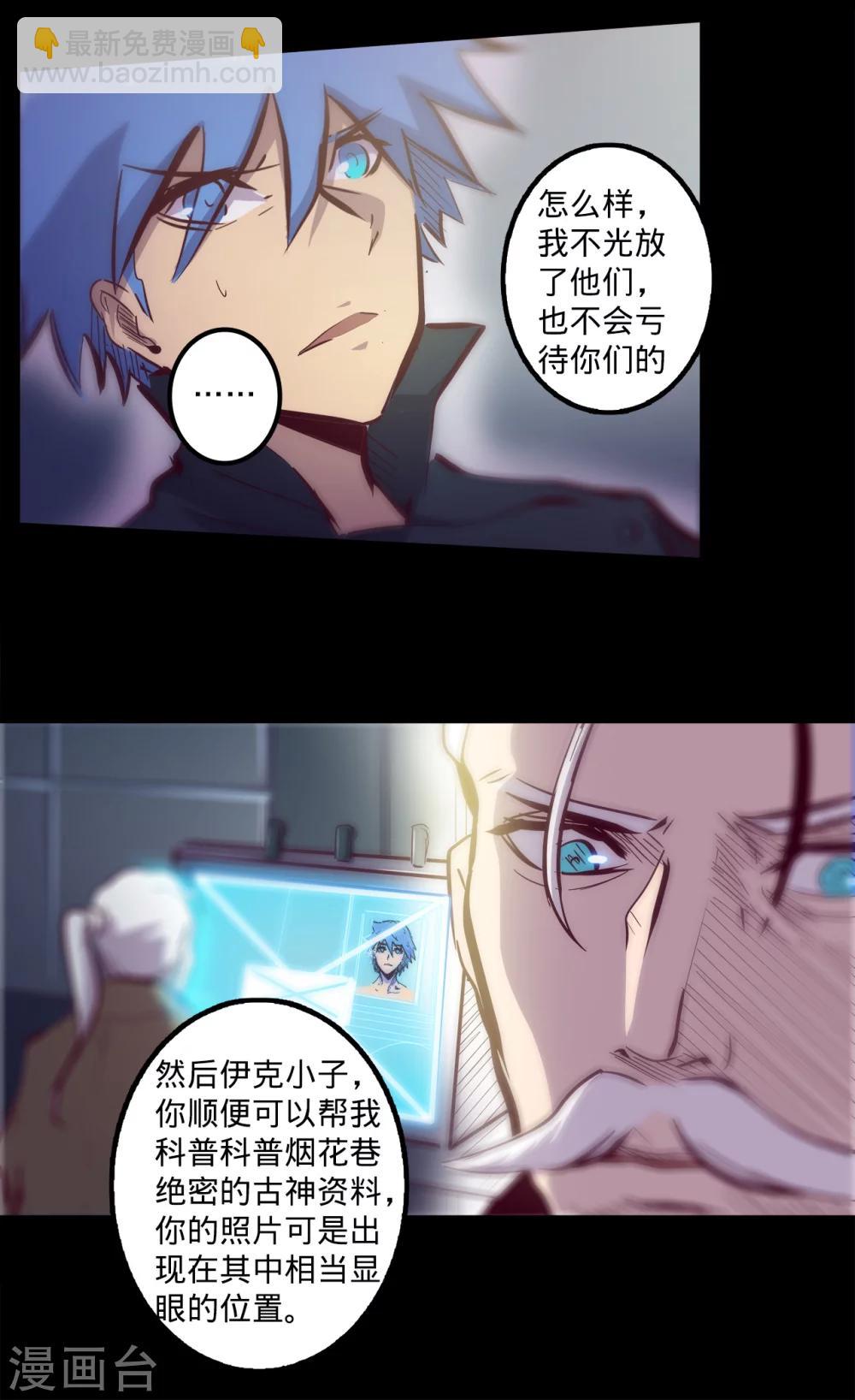 🍘我的战斗女神 第86话 微弱的领悟 第8页