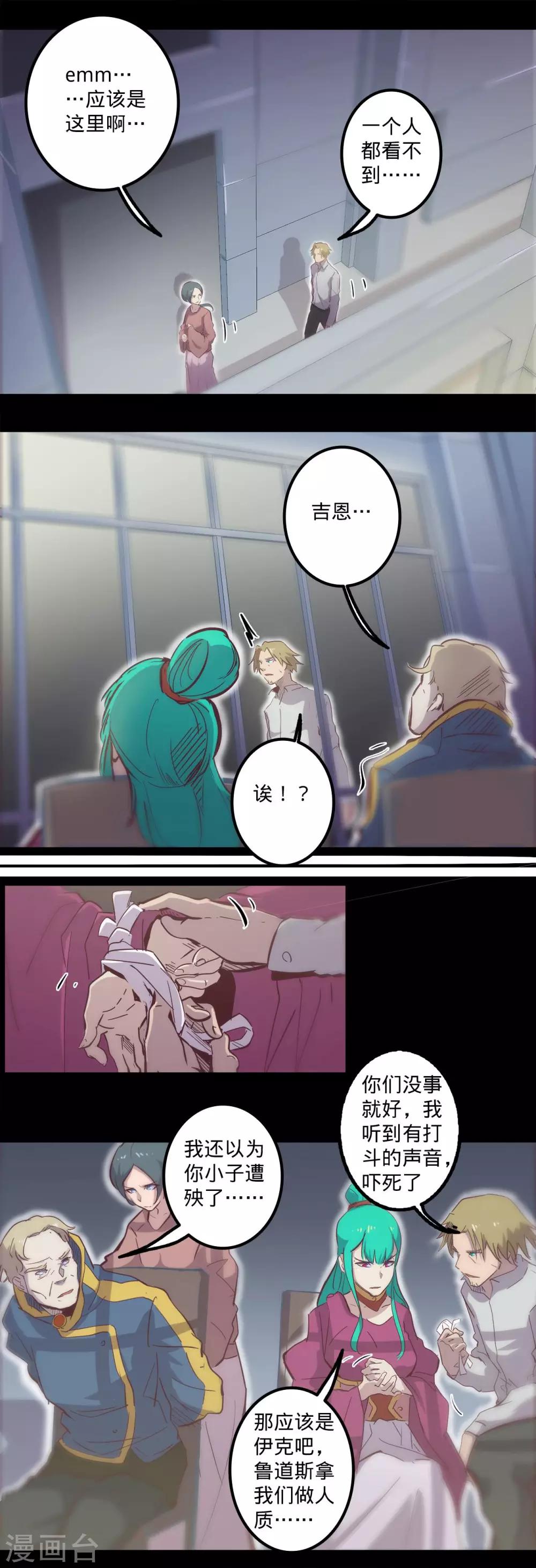 🍘我的战斗女神 第88话 双重对决 第12页