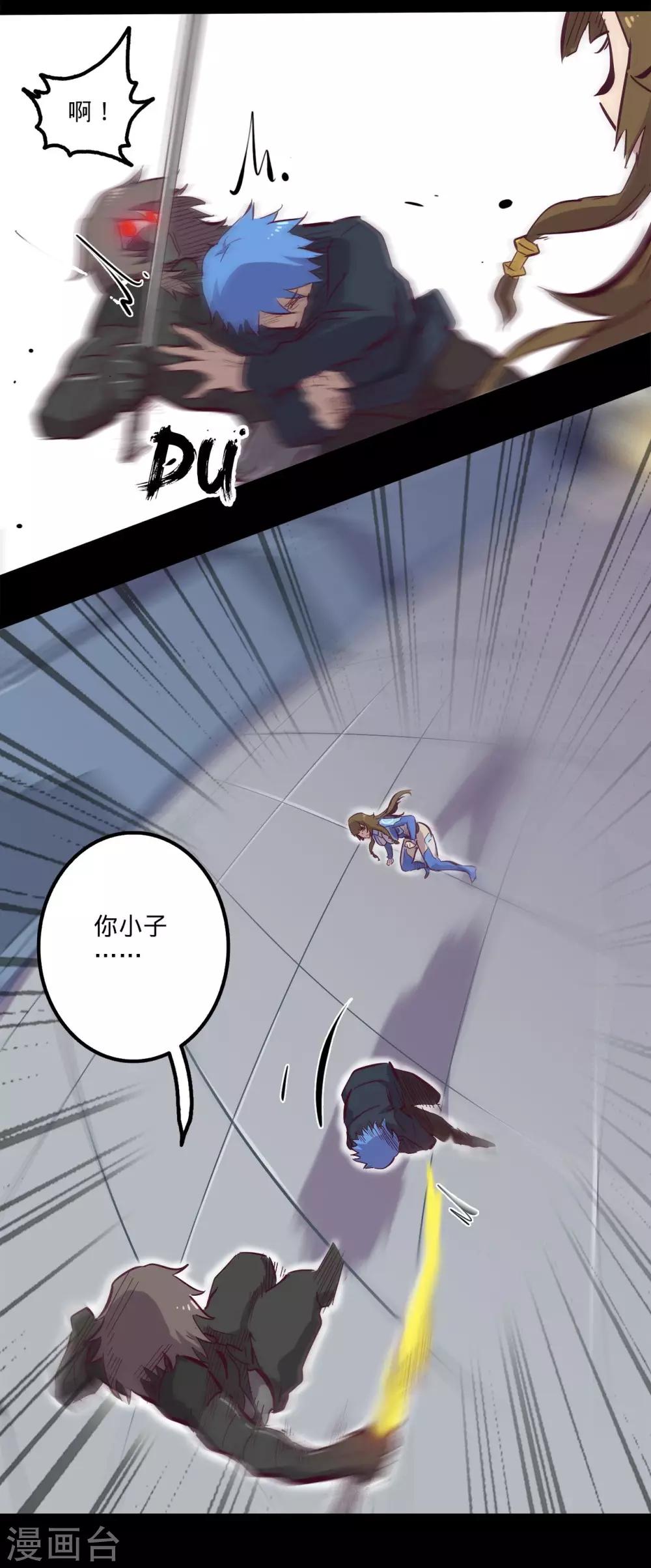 🍘我的战斗女神 第88话 双重对决 第3页