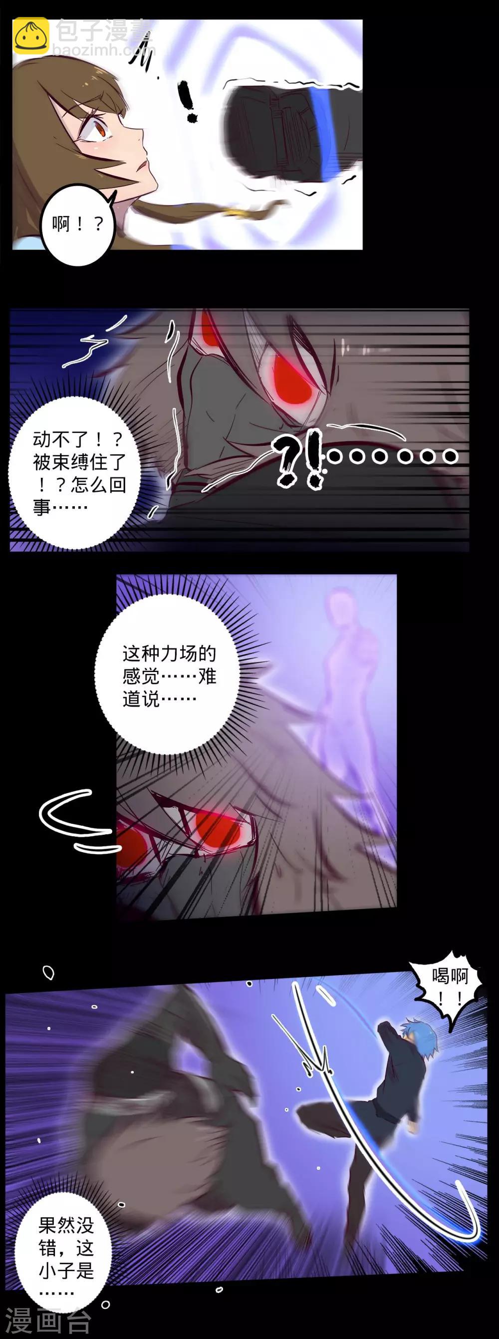 🍘我的战斗女神 第88话 双重对决 第5页