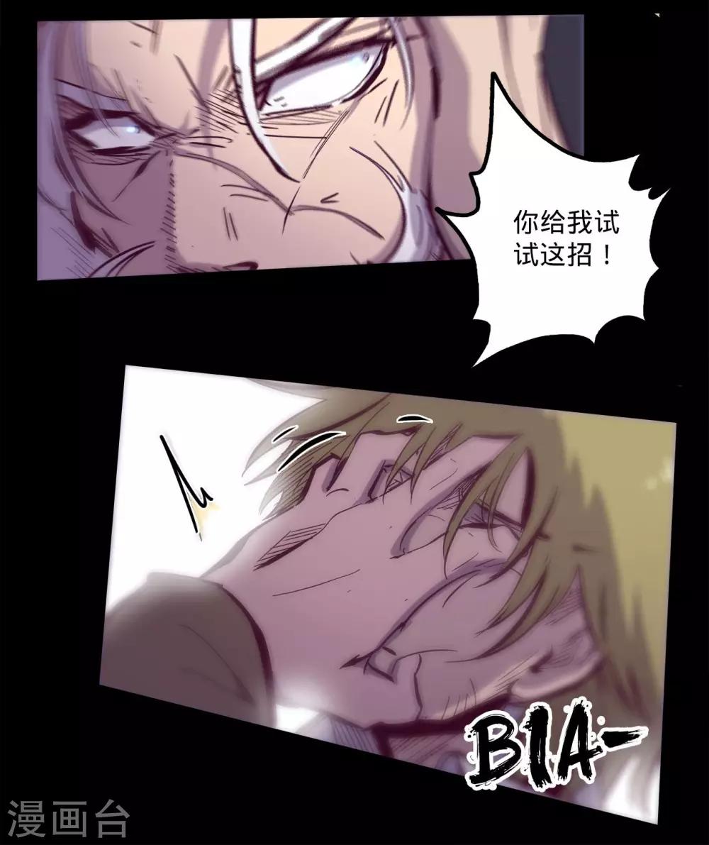 🍘我的战斗女神 第88话 双重对决 第7页