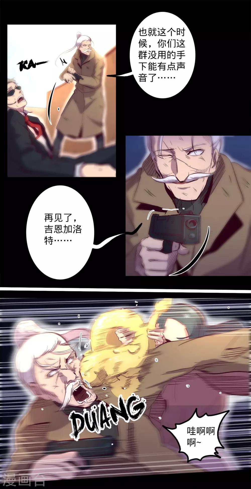 🍘我的战斗女神 第88话 双重对决 第9页