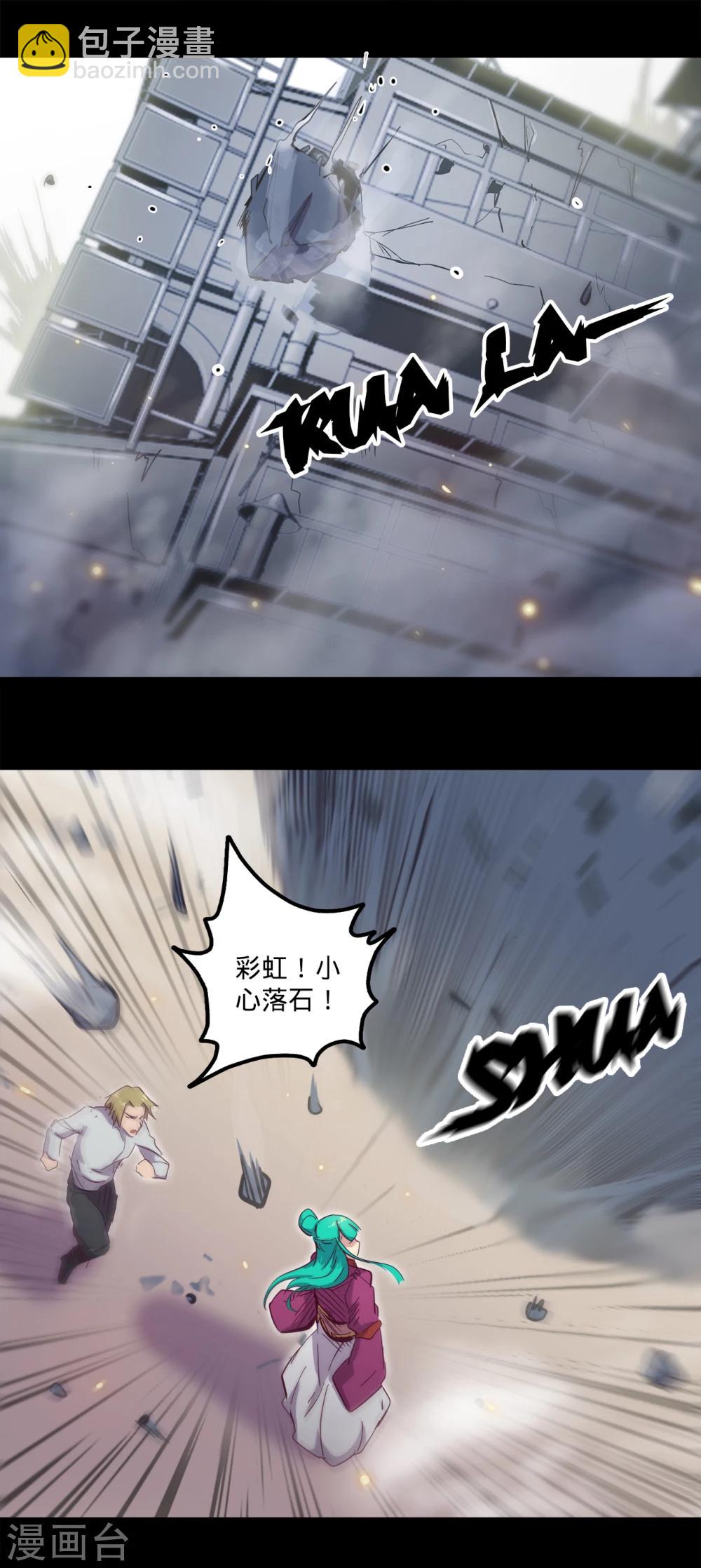 🍘我的战斗女神 第90话 功亏一篑 第10页