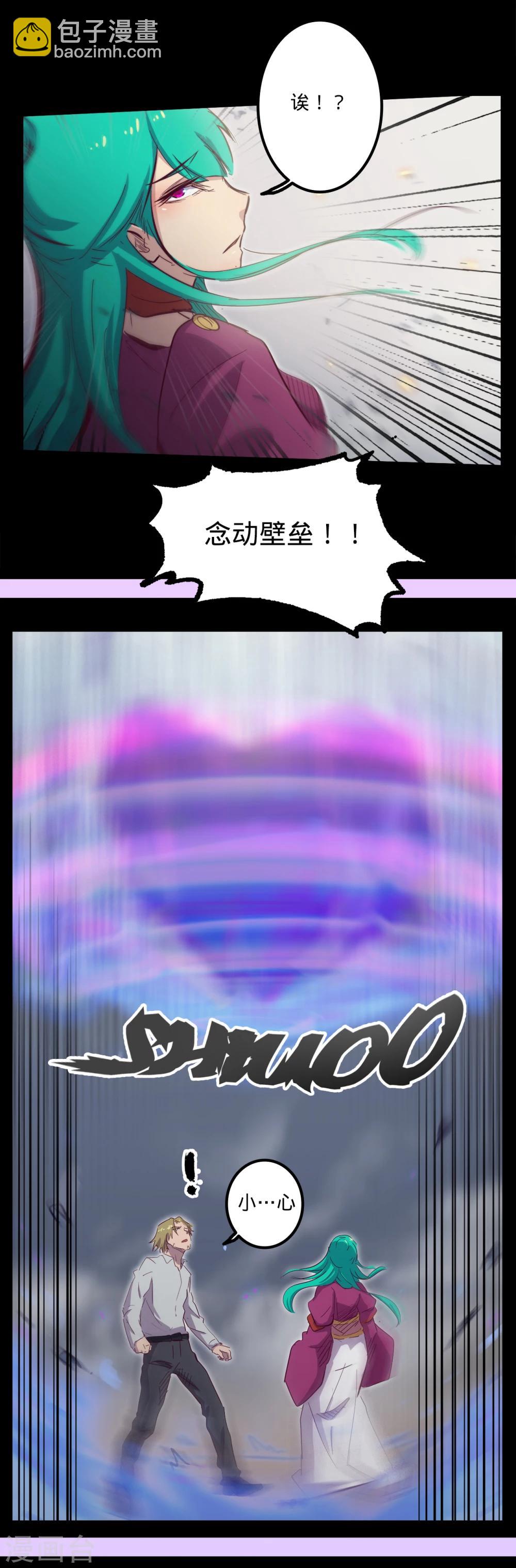 🍘我的战斗女神 第90话 功亏一篑 第11页